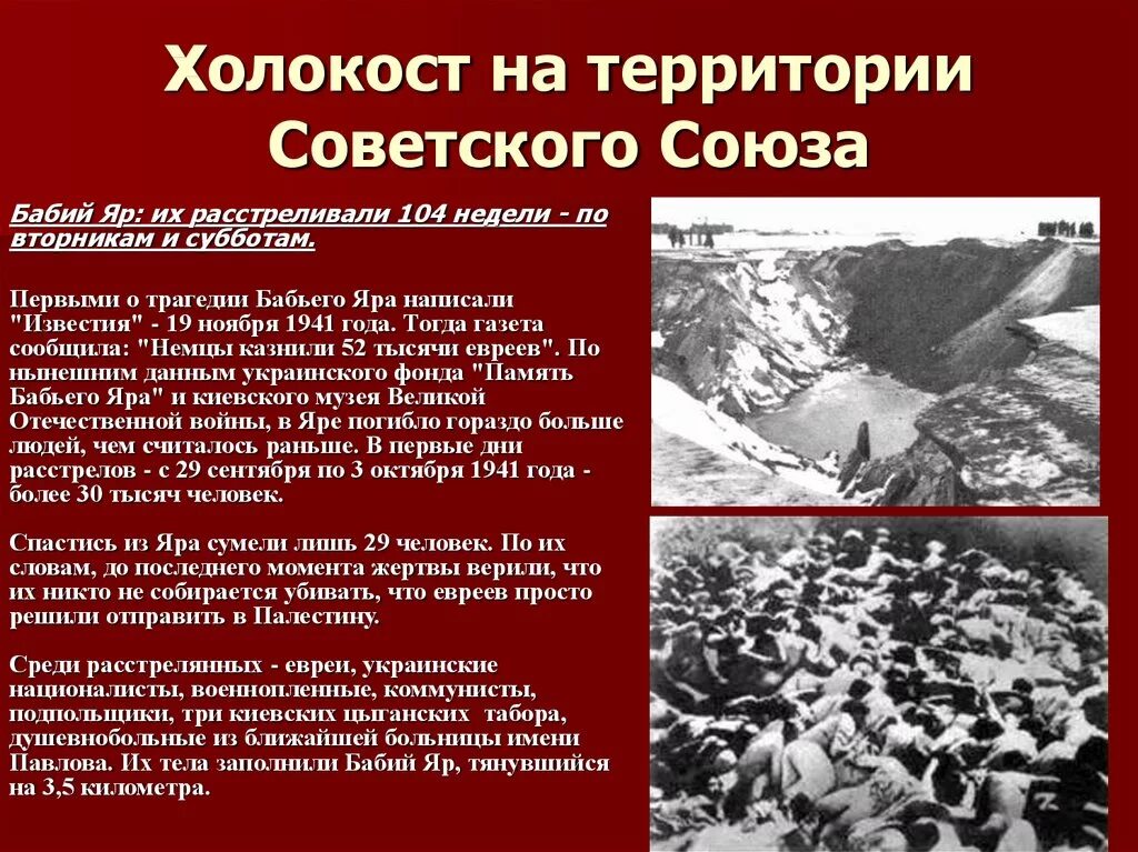 Геноцид как международное преступление