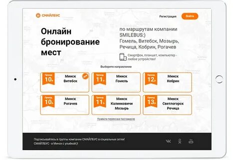 Регистрация маршрутов