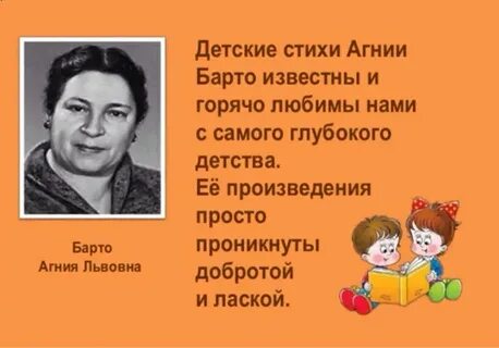Детские годы барто
