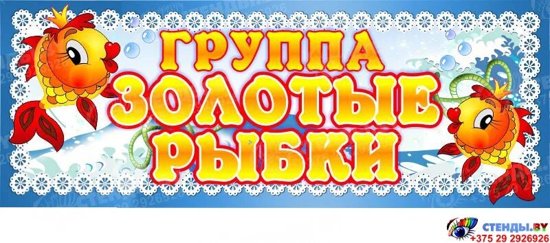 Группа золотая рыбка. Маленькая золотая рыба. Дикая золотая рыбка. Группа золотая рыбка картинки. Гр золотые рыбки.