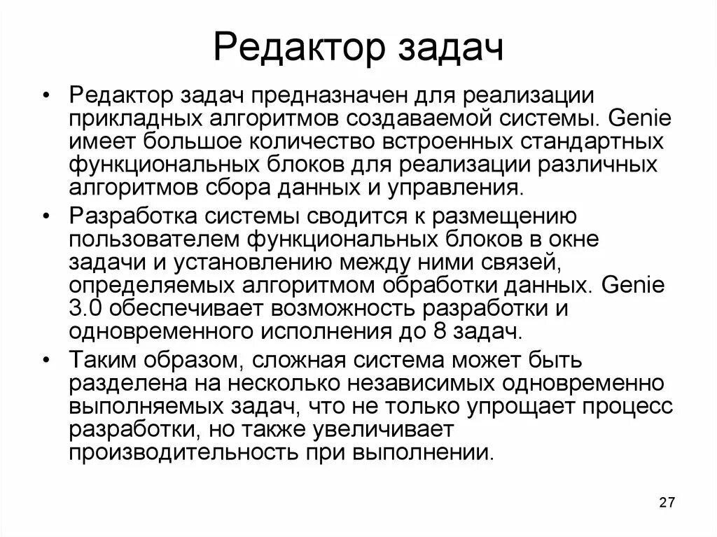 Редактировать задание