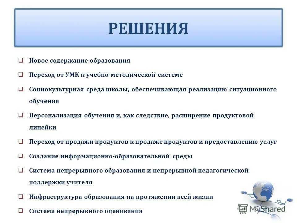 С новым содержанием обучения в. Цели обучения схема. Подходы к формированию содержания образования. Показатели содержания образования. С новым содержанием обучения в.