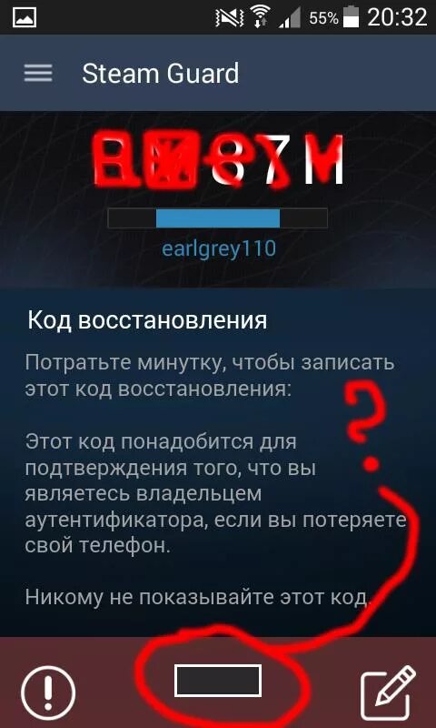 Код восстановления стим