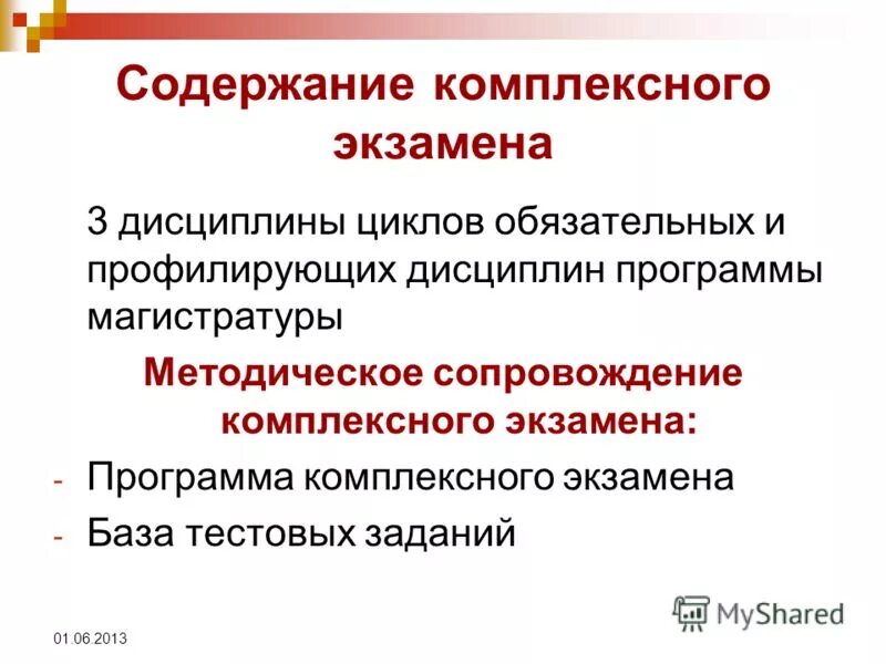 Вступительные экзамены рудн пример. Магистратура экзамены. Вступительные экзамены в мгу. Направление бизнес информатика. Новосибирские университеты магистратура.