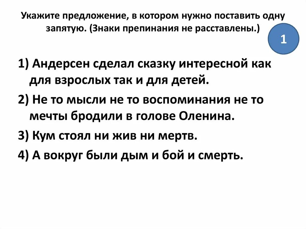 Изменить смысл предложения