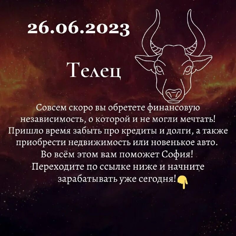 Знаки зодиака даты рождения таблица. Сегодняшний гороскоп. Знаки зодиака обновленные 2020. Гороскоп телец на 22 января. Гороскоп 2021.