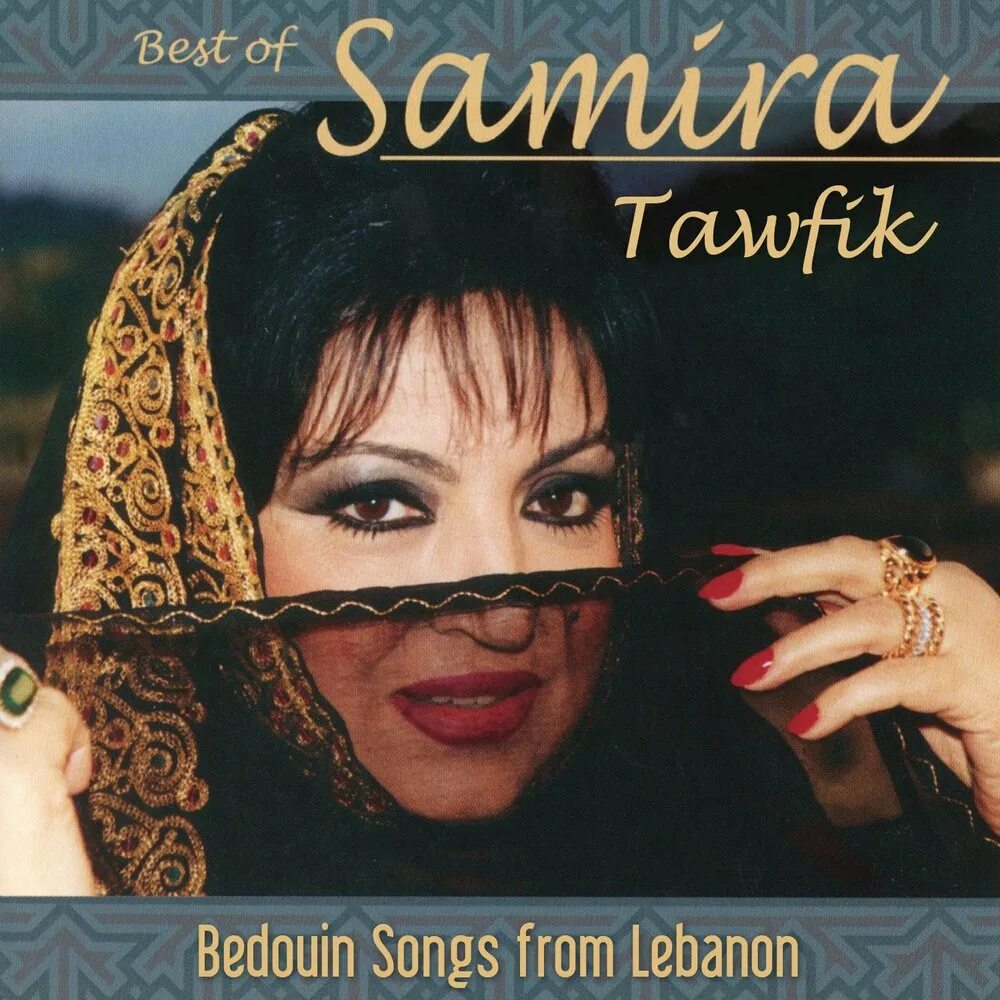 Samira Tawfik - Album by Samira Tawfik - Apple Music