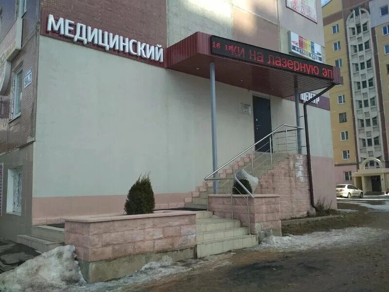 Медицинский центр на витебском. Медилюкс витебск. улица медцентр витебск. чкалова витебск 501. сити клиник витебск.