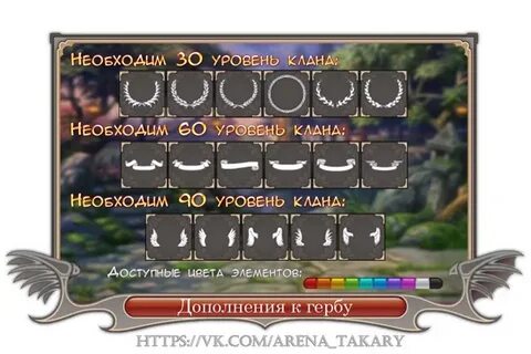 Легенда клана