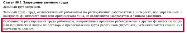 Особенности регулирования. Ответственность за нарушение требований охраны труда. Ознакомление работников с инструкциями по охране труда. Труд осуществляемый работником по распоряжению. Обучение требованиям охраны труда.