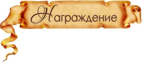 Слово горизонтально