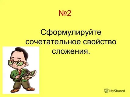 Обобщение 5 класс география