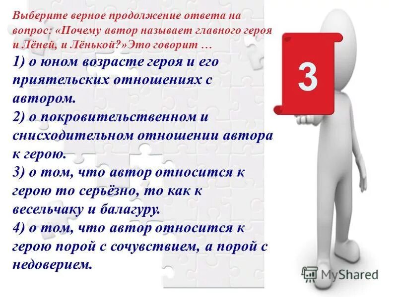 8 вопросов почему. Вопрос почему. Предисловие к анкетам анонимным. Зачем введено понятие материальной точки. Почему нам нужны словари.