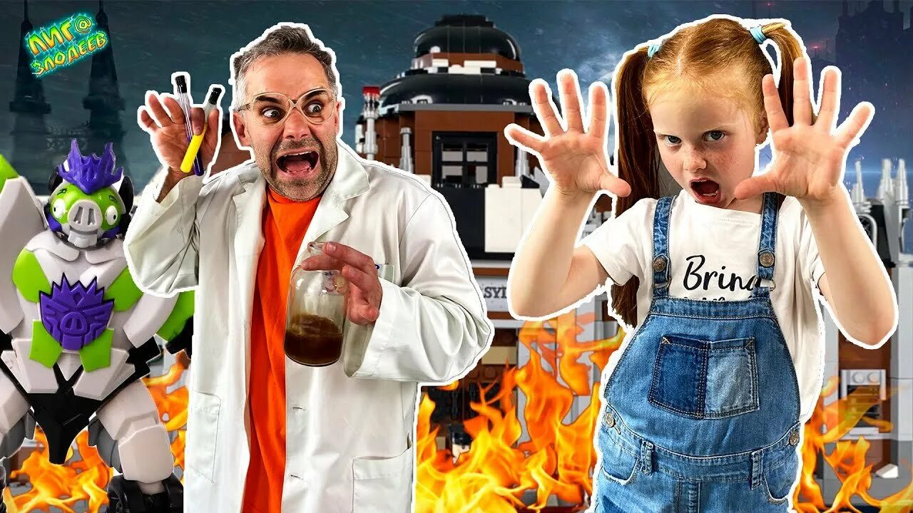 Лига злодеев доктор. Доктор злится. Лига злодеев доктор злю. Доктор доктор злю. Доктор свинотрон.