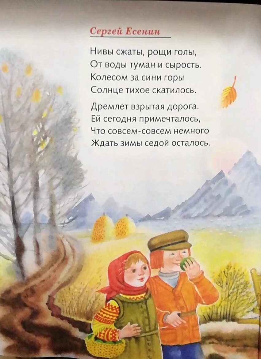 Стихи которые стоит выучить наизусть детям. Детские стихотворения. стихи для детей 7 лет. стих про ы. стихи для детей 6-7 лет.