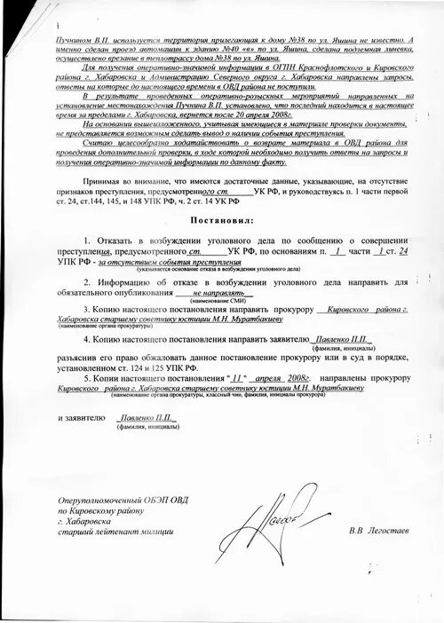 Как написать заявление в обэп на работодателя образец. Запрос в мвд по уголовному делу. Обращение в обэп о экономическом преступлении. Заявление в обэп о мошенничестве. Подали в обэп.