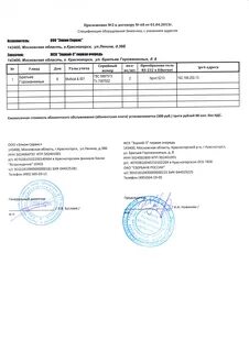 Заявка на утилизацию люминесцентных ламп образец