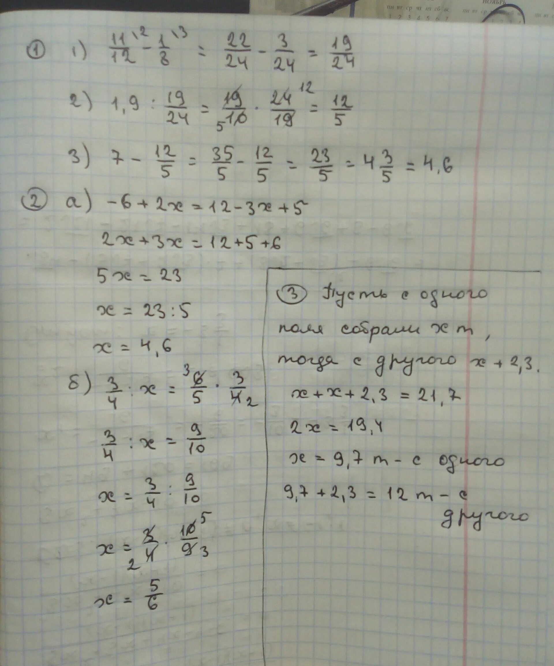 5х-1/12-2х+1/8 х-1. Х-5\12х=1\4х+2\3. Х+5/4х-5 х+5/3х-11. 2*(1,8х-4,7)=3,2*(5х-1. 8х 9 3х 8