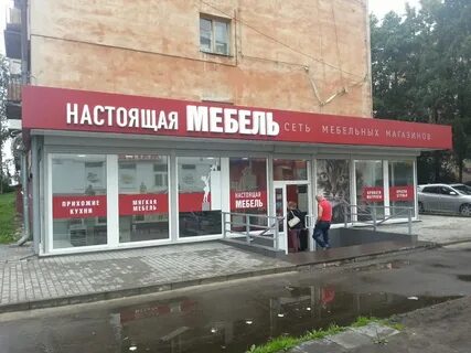 Настоящий магазин