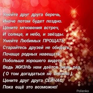 Умейте друг друга
