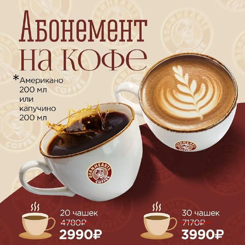 вкусно и точка абонемент на кофе. вкусно и точка абонемент на кофе. вкусно и точка абонемент на кофе. акция десерт и кофе. вкусно и точка абонемент на кофе.