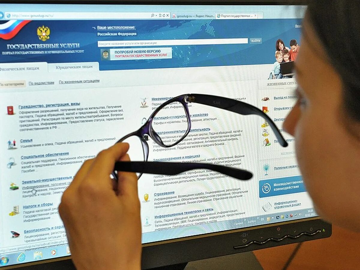 Государственная услуга информирование граждан