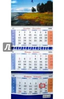 Календари 9 букв