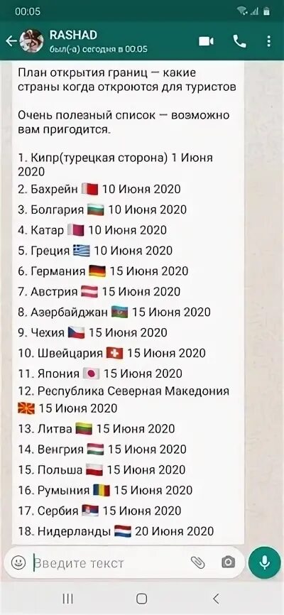 Какие страны открыли границы для россии. Открытые страны для россиян. Какие страны открыты для туризма. Какие страны открыты. Список открытых стран для украинцев.