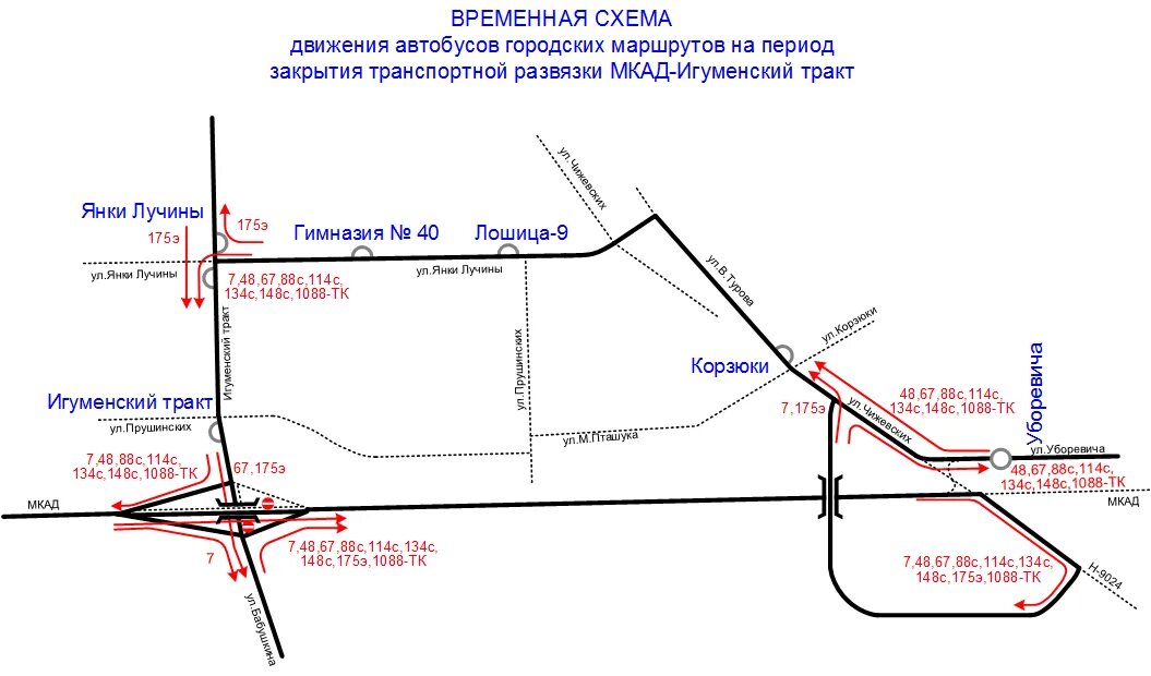 Движение автобусов минск. Схема автобусных маршрутов минска. Движение автобусов минск. Троллейбус минск схема. Схема автобусных маршрутов минска.