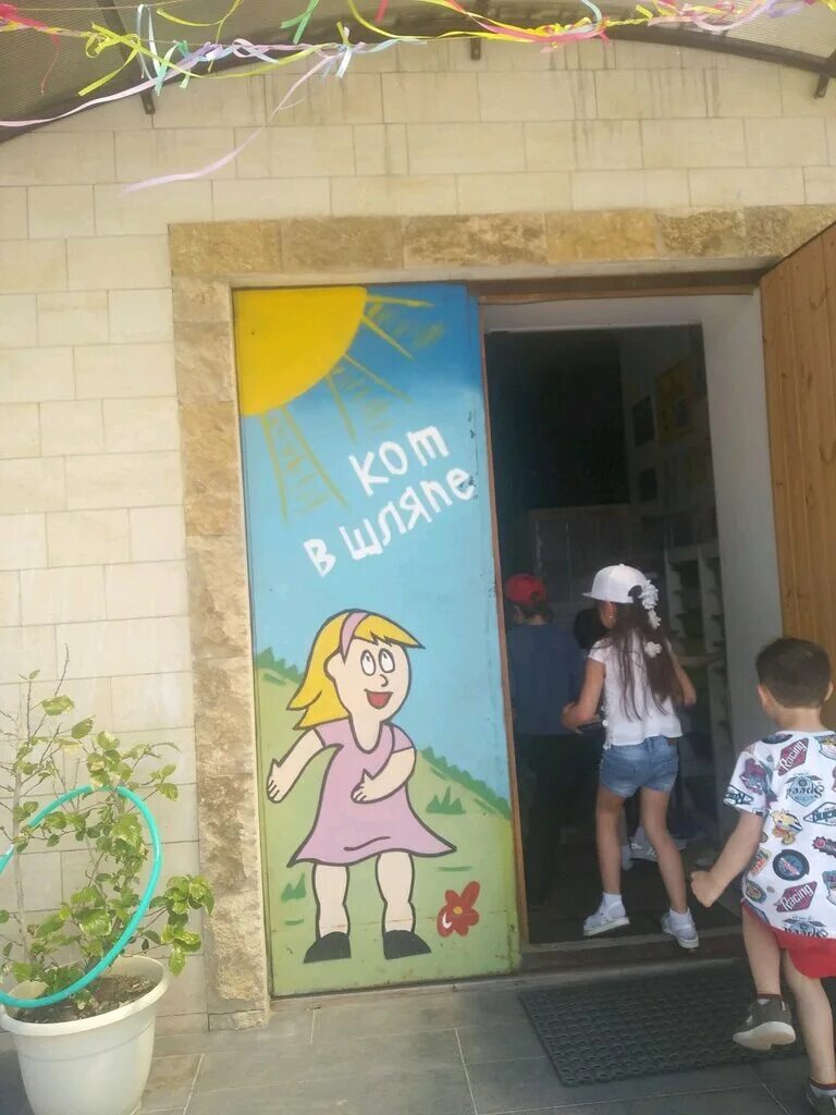 Школа кот в шляпе ростов. Школа кот в шляпе ростов. Школа кот в шляпе ростов. Кот в шляпе ростов. Кот в шляпе логотип.