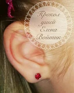Беременной прокололи уши