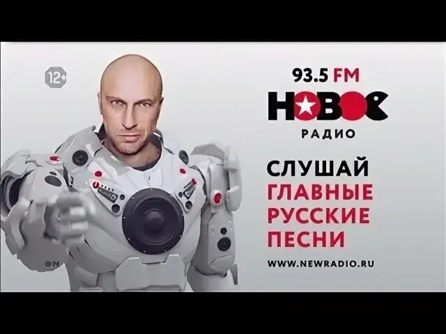 Слушать лучше новое радио