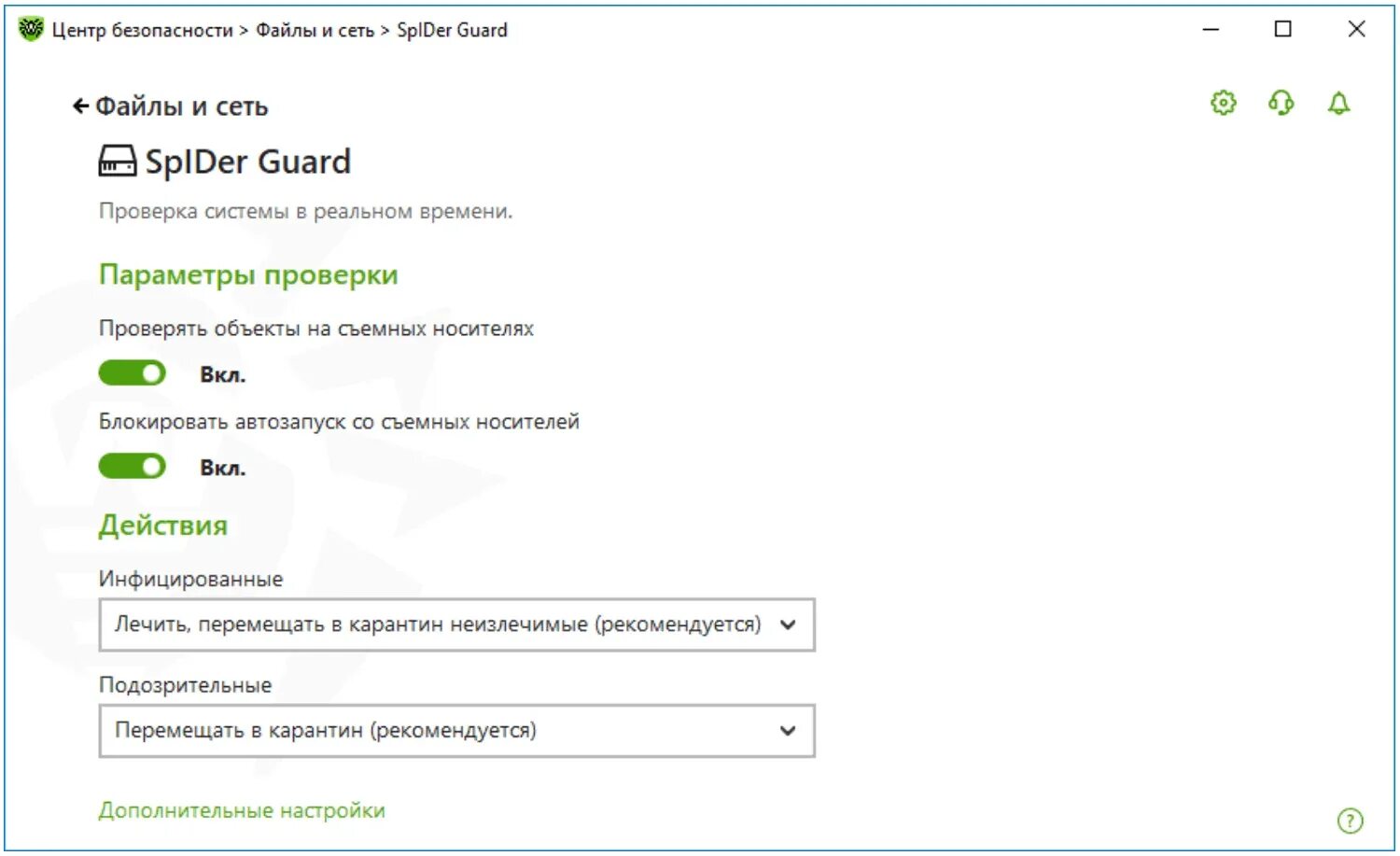 Dr web 12. Spider guard dr web. отключение защиты доктор веб. доктор веб скриншоты файл и сеть. защита файловой системы в реальном времени.