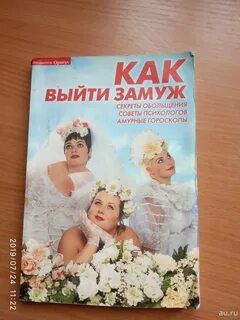 Сразу замуж