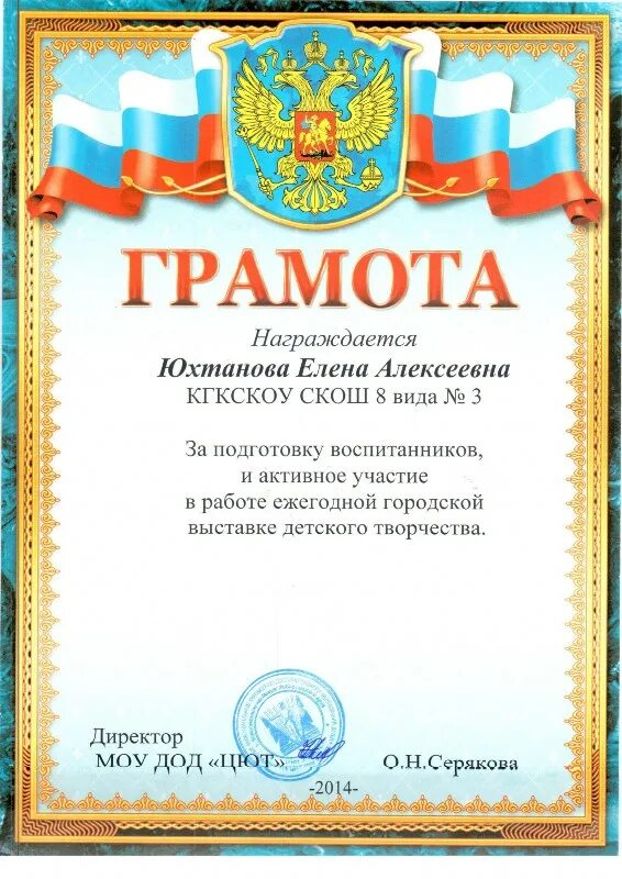 С окончанием начальной школы. Грамоты в школе за что. Грамота выдана кому. Грамота выдана. Грамота выдана семье за.