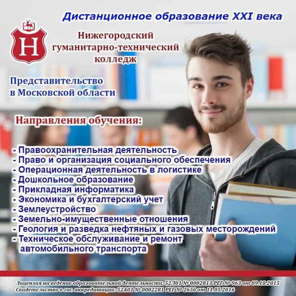 Колледж на программиста после 9 класса. Дистанционный колледж после 9 класса. высшее образование дистанционно колледж. дистанционное образование в техникуме. заочное обучение в колледже.