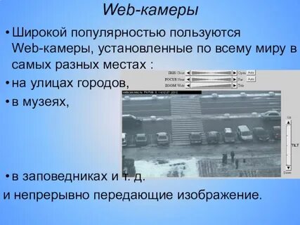 Первая в истории веб камера