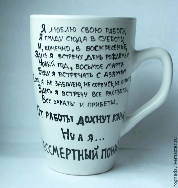 Работа я приду в субботу