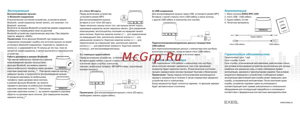 T g колонка инструкция по применению. Портативная колонка инструкция. инструкция по эксплуатации колонки. инструкция по эксплуатации блютуз колонки. колонка инструкция по применению.