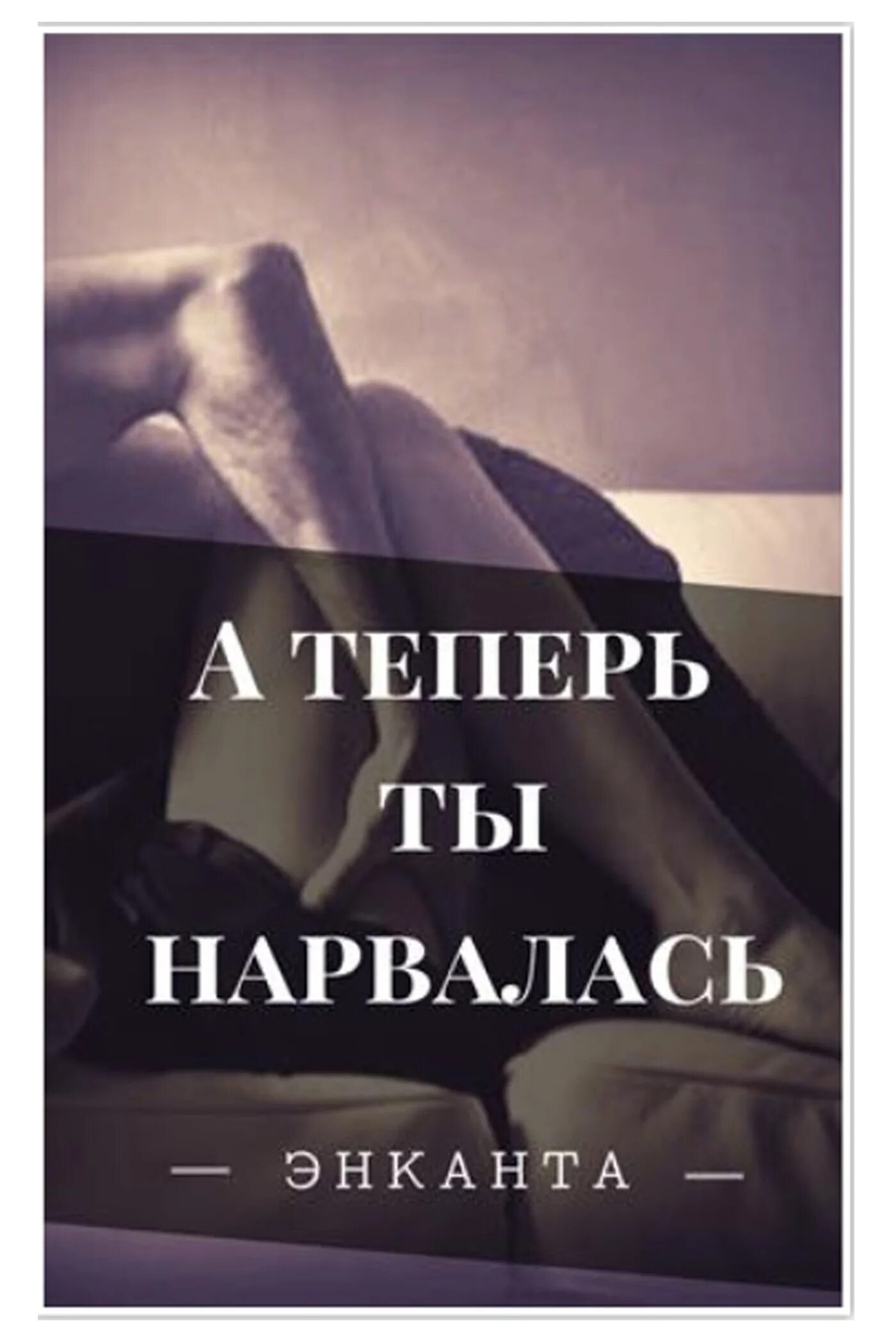 Энканта книги. Энканта книги. Сабспейс что это простыми словами. Энканта книги. Энканта книги.