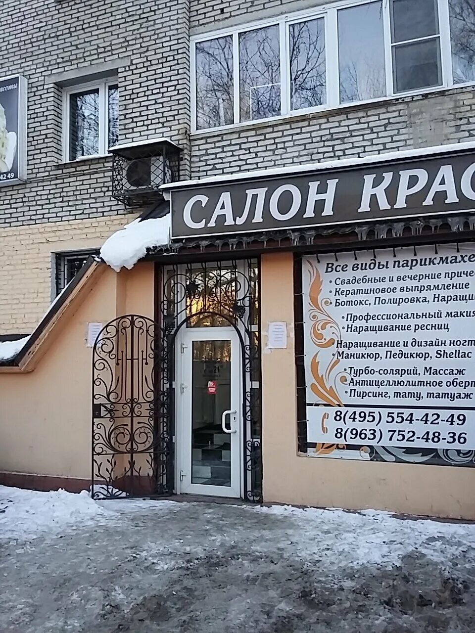 парикмахерская люберцы октябрьский проспект. салон красоты каприз пушкино. салон красоты октябрьский проспект. салон красоты октябрьский проспект. салон красоты подольск.