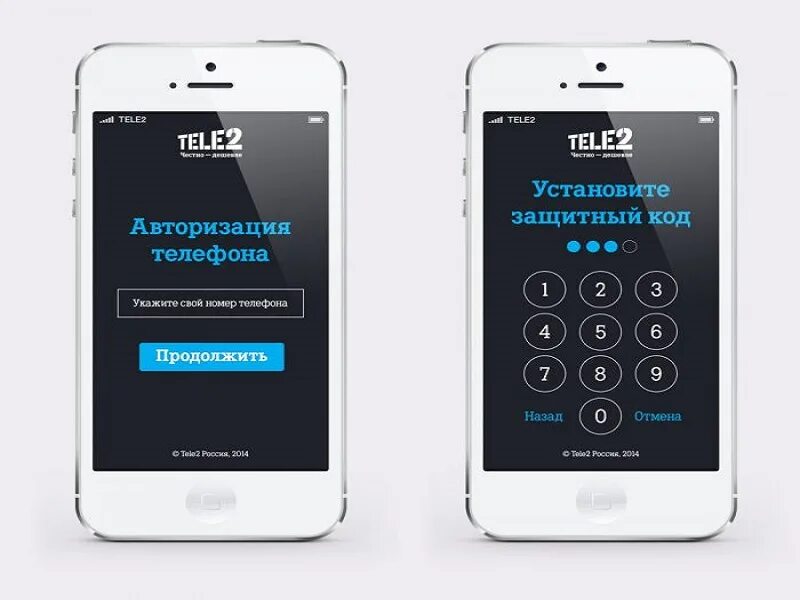 Теле2 тюмень телефон. Tele2 телефон. Авторизация на телефоне. Заказывает смартфон в теле 2. Телефон сенсорный теле2.