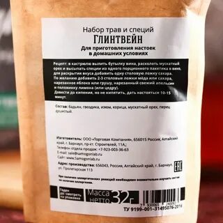 Специи для глинтвейна список