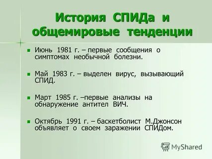 Заболел в июне