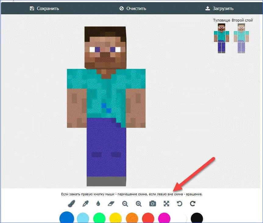 Как создать скин. Редактор скинов майнкрафт. Редактор скинов. Создать скин. Создать свой скин в майнкрафте.