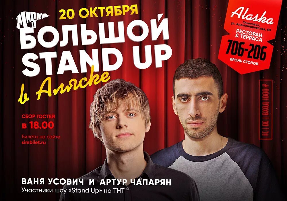 юлия ахмедова стенд ап. ольга макеева стенд ап. женский стендап казань. ольга макеева биг стендап. Stand up тнт.