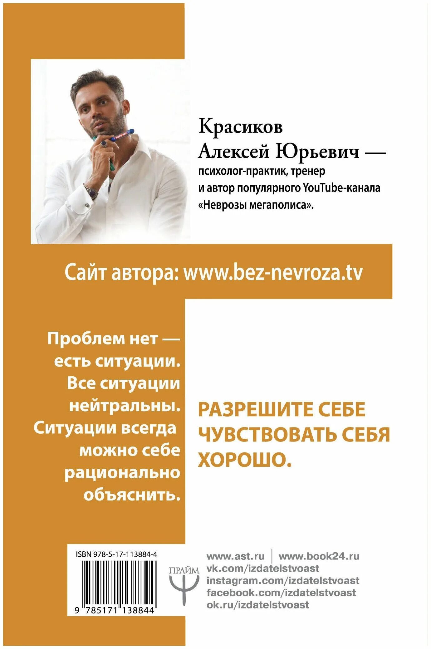 неврозы мегаполиса. красиков алексей панические атаки.