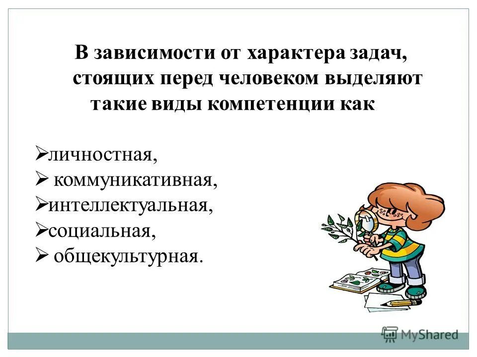 Задача такого характера была. Задача такого характера была