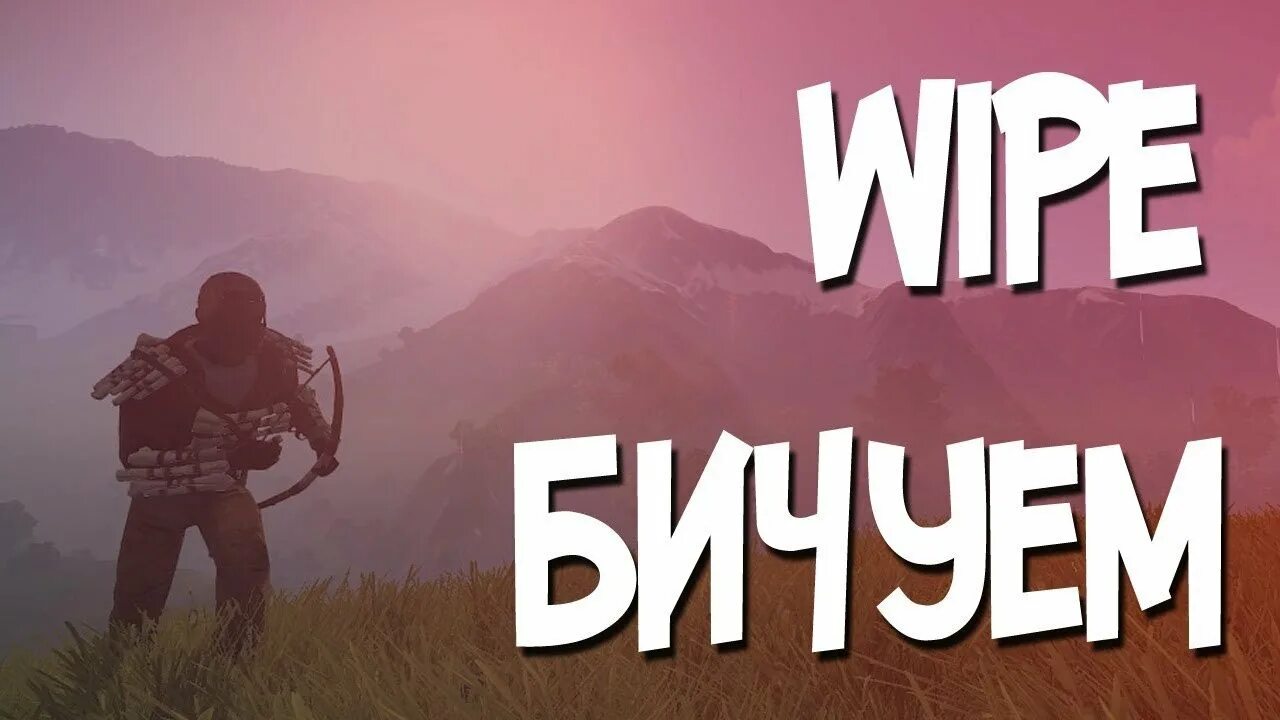 Hard wipe