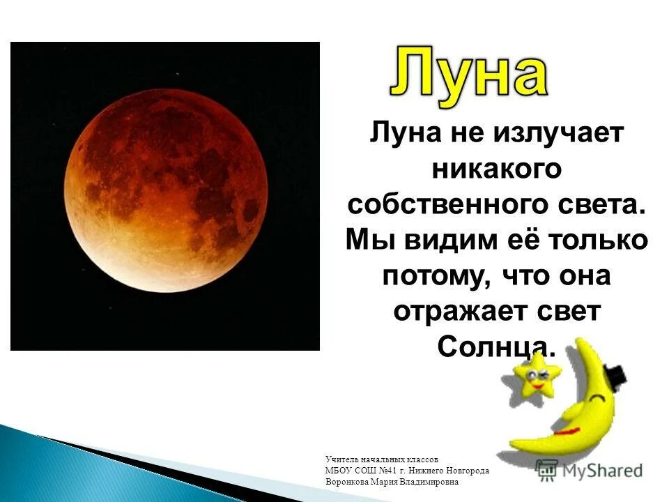 виды луны 1 класс. фазы луны рисунок. поделки на тему космос для детей. рисунок луны 1 класс окружающий мир. фазы луны задания для детей.